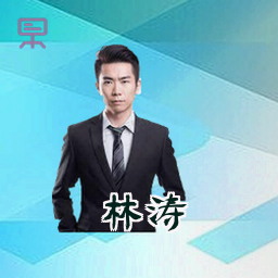 林涛