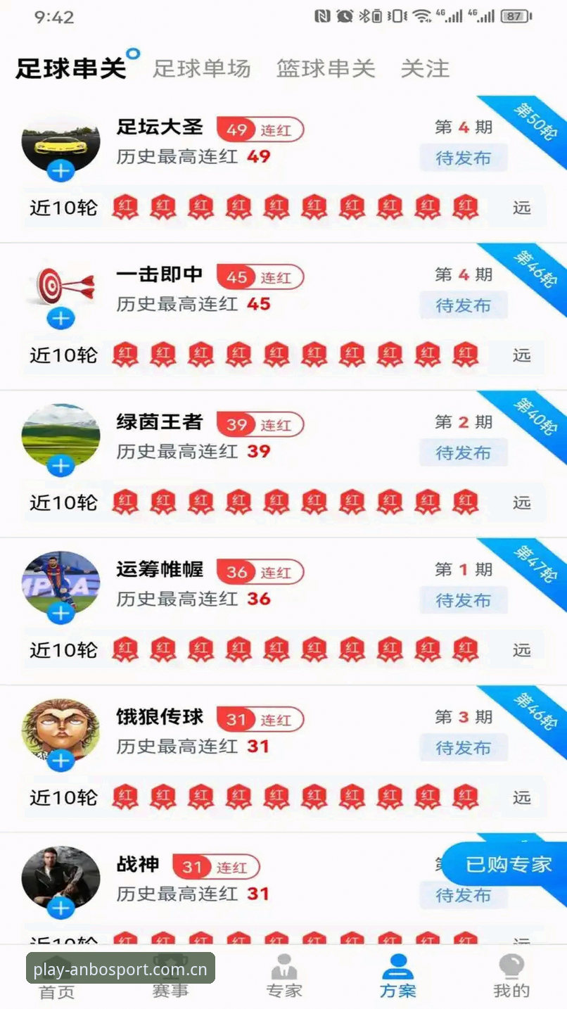 掌握安博体育平台使用技巧：官网地址、注册与下载实用指南