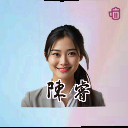 陈睿